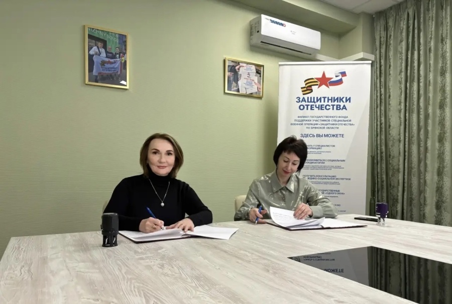 Сегодня, 13 апреля 2026 года, состоялось торжественное подписание Соглашения о сотрудничестве между Государственным Фондом поддержки участников специальной военной операции «Защитники Отечества» и Ассоциацией «СМО Брянской области Сегодня, 13 апреля 2026 года, состоялось торжественное подписание Соглашения о сотрудничестве между Государственным Фондом поддержки участников специальной военной операции «Защитники Отечества» и Ассоциацией «СМО Брянской области